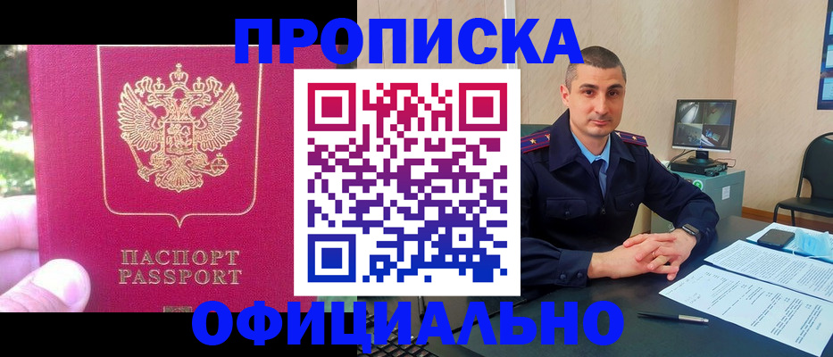 временная регистрация гарантия в Крыму