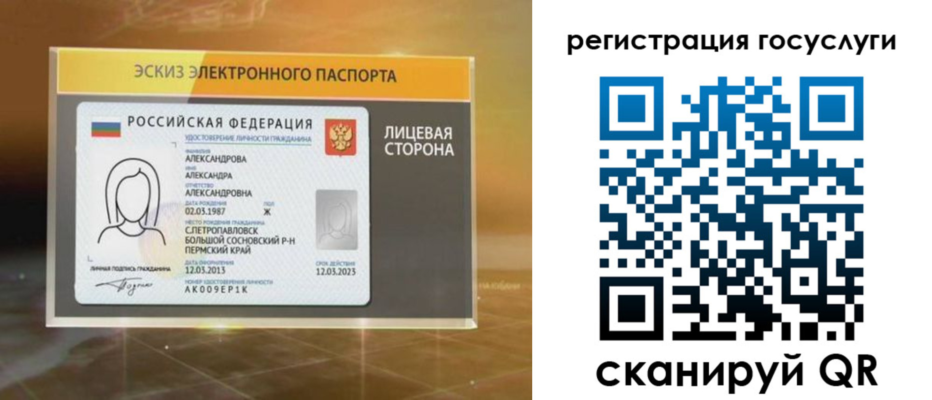 прописка законно в Крыму
