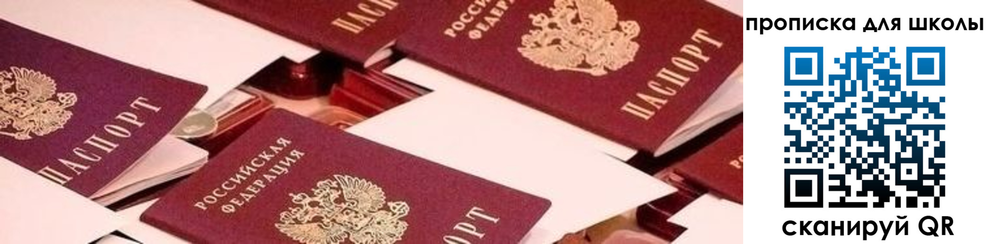 прописка для военкомата в Крыму