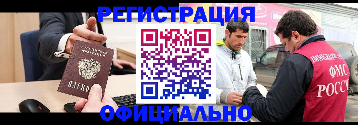 где прописаться в Крыму