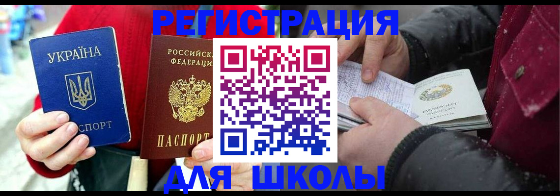 временная регистрация купить в Крыму