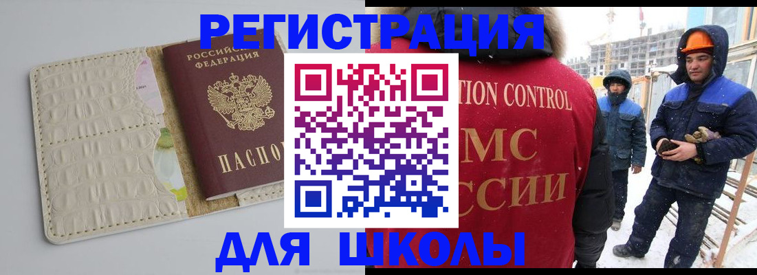временная регистрация госуслуги в Крыму