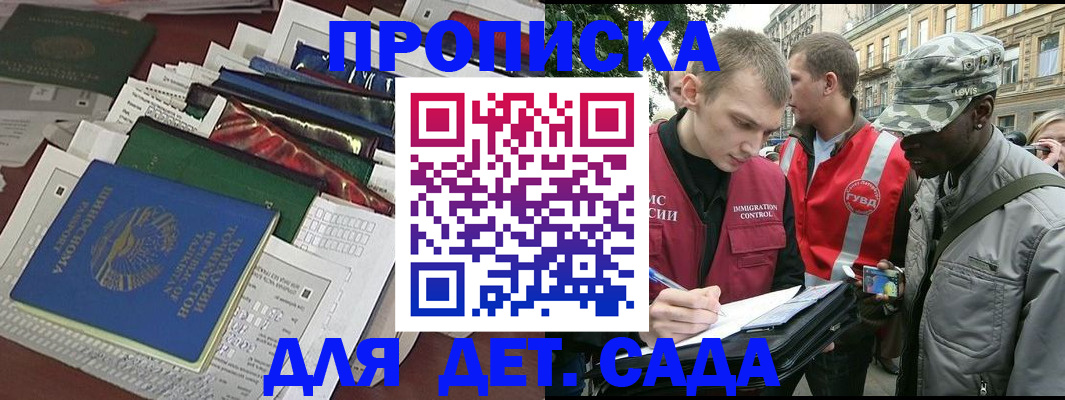 прописка для кредита в Крыму