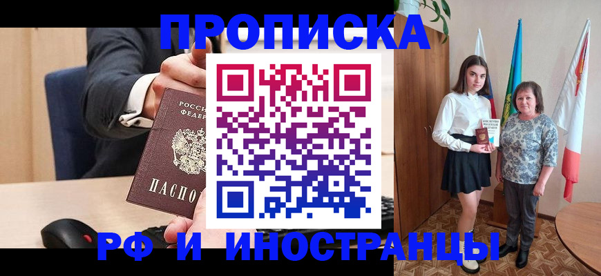 регистрация в Крыму