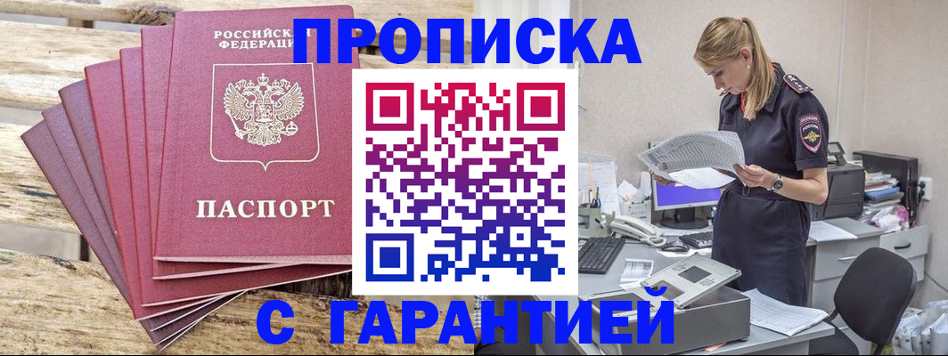 временная регистрация госуслуги в Крыму